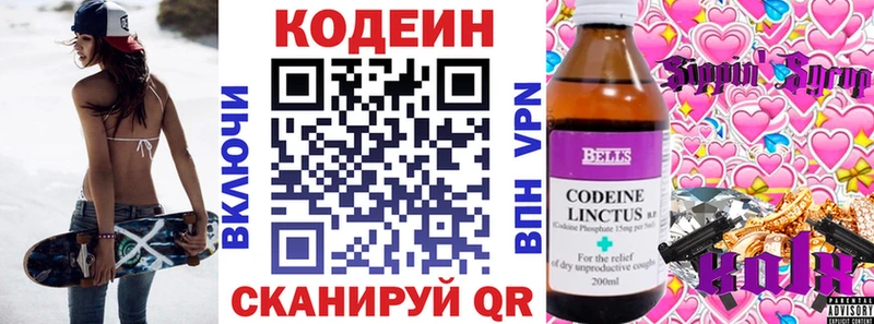 darknet официальный сайт  Кола  Кодеин напиток Lean (лин) 