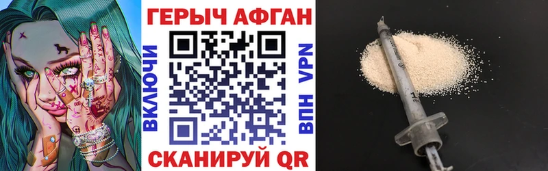 где найти   Кола  ГЕРОИН гречка 