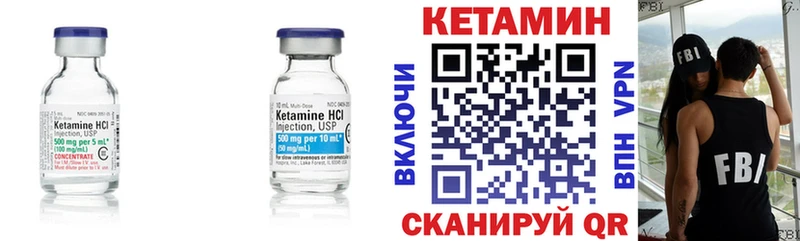 КЕТАМИН ketamine  Кола 
