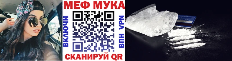 MEGA рабочий сайт  Кола  Мефедрон мука 